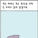 즈으으<b>에발</b> 하마드립좀 그만치세요! 하마드립 종결.jpg