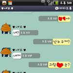 카톡사진有★여친길들이기<b>저도</b>해봤어요