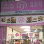 분식집 사장님들의 <b>재미</b>있는 센스
