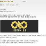인피니트 공식<b>색</b> 정해짐요(+수정)