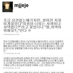 <b>사생팬</b>들의 심각성을알아주세요.제발