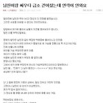 네이트 판 녀들의 이중성