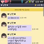 ★★★★★<b>개념</b>없는전남자친구(카톡사진有)★★★★★