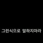 영상))내<b>사랑들</b>아 고등학교 가서도 잘해라