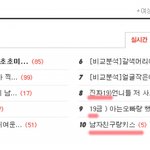 여자들끼리 왜이래...<b>타락</b>하고이쩌
