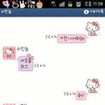 카톡사진有有有23살이면 <b>부비</b>부비 무슨 뜻인지 알죠?