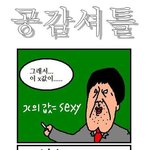 <b>셔틀</b>공감1