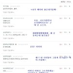 삐약이댓놀3(화<b>끄니</b>빠끄니)