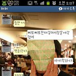 사진공개 다들해본다는 남친길들이기 ㅠㅠ