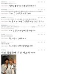 흠..쓸말이없..공룡이의<b>댓글놀이</b>!!