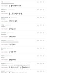 흠..그라믄요로코롬!!공룡이의댓글놀이!!