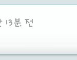 (<b>캡쳐</b>有 빡침주의)연예인한테 악플다는 입에 걸래문 무개념 남