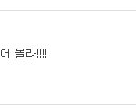 ㅋㅋㅋㅋㅋㅋㅋㅋ <b>탄생</b>완룤ㅋㅋㅋㅋㅋ