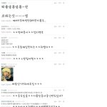 여러분공룡이가"공룡이의호피팬티"라할뻔했는데반응이음슴ㅠ공룡이의댓글놀이...