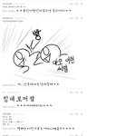 개드립따위..공룡이의댓글놀이!!