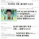 호야랑인슾의 <b>비루</b>한 댓글놀이3
