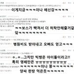 <b>호야</b>랑인슾의 부족한 댓글놀이6