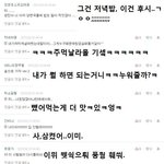 <b>호야</b>랑인슾의 부족한 댓글놀이7