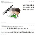 <b>호야</b>랑인슾의 부족한 댓글놀이8