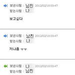 ★★★★★전남친이이상해요★★★★★