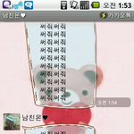 카톡사진ㅇ) 장거리연애 종결자!! 미국-한국 미친거리 연애중♥