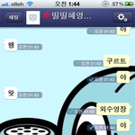 ☆★☆★☆★틱톡으로 친구낚기~~☆★☆★☆★☆★☆★☆★