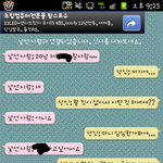 랜덤채팅으로 변태 <b>교화</b>?? 시킴 (채팅 사진 有느님)