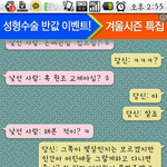 ★★★★(사진有)나는 <b>랜덤</b>채팅 변태남 훈계하기★★★★