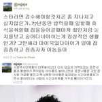 <b>사생</b>이란 사람들이 이런 사람들입니다