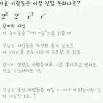 서울사람들 진짜못하나요?