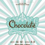 눈과 입이 즐거운 [동화나라 초콜릿이야기展_예술의전당 V갤러리_...