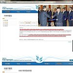 안철수 네이버 경력 <b>세탁</b> 의혹!!!