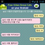 ※※ 랜덤채팅으로 변태 골려먹기(대화내용有 *욕주의*) ※※