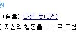 ★빅뱅 컴백, 그리고 부정적인 시선.★