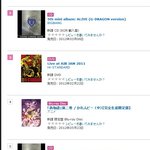 일본hmv<b>예약</b>판매순위 2위 지디