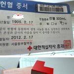 생일날 <b>헌혈</b>했어요!  (사진첨부)