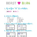 뷰티&amp;<b>바나</b>&amp;모든팬덤 필독!!!!!