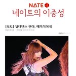 왜 현아는 까고 <b>cl</b>은 옹호함?