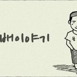 용배이야기