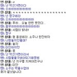 ★☆낯선사람들과의 대화에서 만난사람들☆★