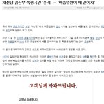 ★★사진有채선당 <b>임산부</b>폭행사건★★