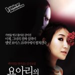 보이스코리아 나온 강미진 (요아리) 목소리 대박 <b>특이</b>하넹ㅋㅋㅋ