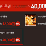 <b>소셜</b>커머스 쿠폰쓰려다가 기분 잡쳤습니다.