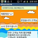 ★★★★구라로부터 시작된 <b>돛단배</b>☆☆ 사진
