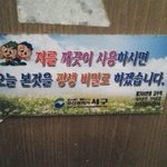 ☆★<b>사진</b>有☆★ 요즘 화장실의 흔한 패기.<b>jpg</b>