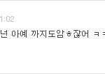 특히 너 이놈