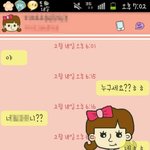 ★☆★☆(캡쳐사진 아이有)(빡침주의)여자한테 못할말을한 <b>선배새끼</b>★☆★☆