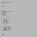 한중'일'의 베스트 <b>셀러</b>ㅋㅋㅋㅋㅋ