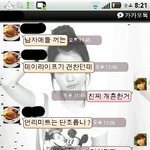 ★대화사진有)개념없는허세녀ㅡㅡ★