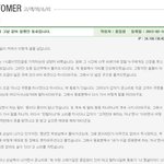 채선당 종업원 증언 <b>캡처</b>